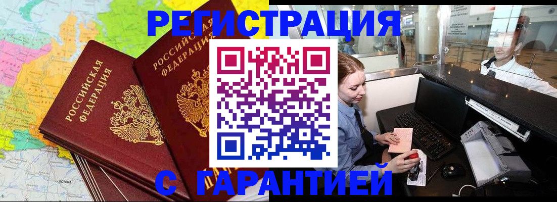 найти адрес прописки в Краснозаводске