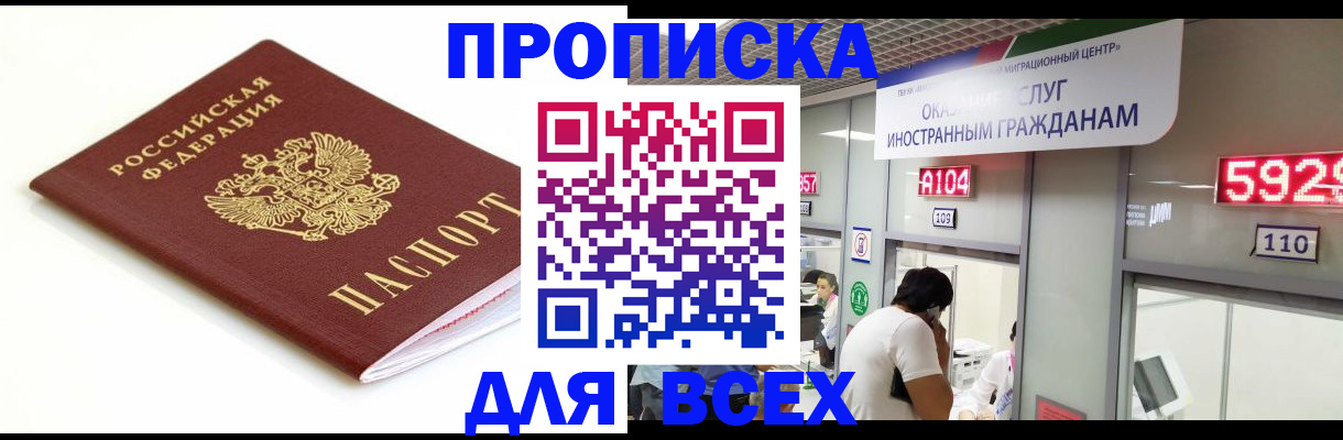 временная регистрация в Краснозаводске