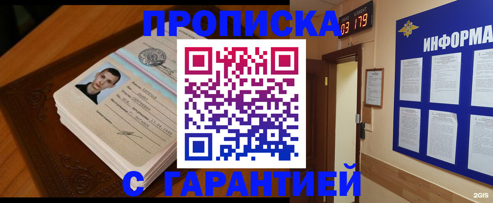 временная регистрация 2025 в Краснозаводске