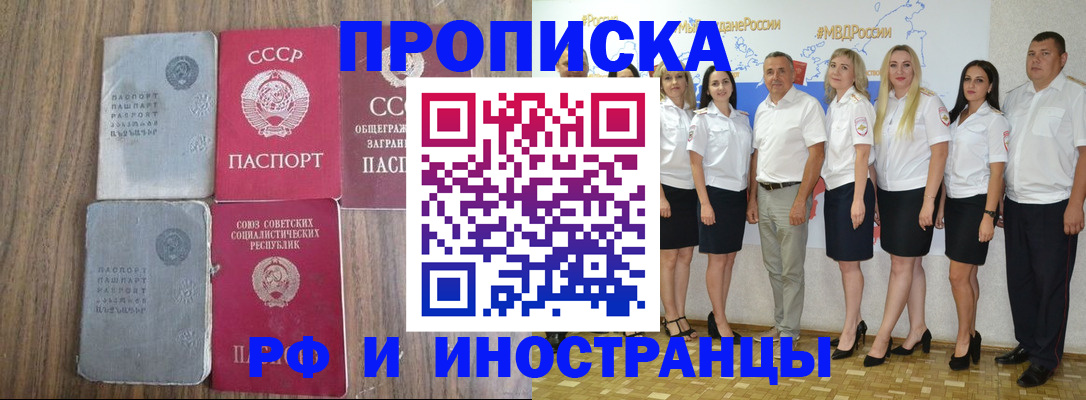 временная регистрация поиск в Краснозаводске